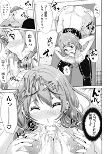 Page 33 of COMIC MUJIN 2012-12 - preview thumbnail