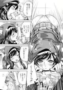 Page 343 of COMIC MUJIN 2012-12 - preview thumbnail