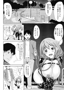Page 40 of COMIC MUJIN 2012-12 - preview thumbnail