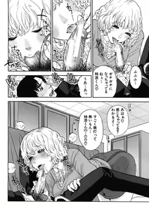 Page 404 of COMIC MUJIN 2012-12 - preview thumbnail