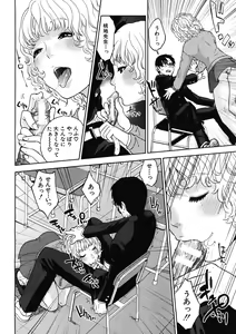 Page 414 of COMIC MUJIN 2012-12 - preview thumbnail