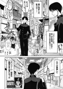 Page 434 of COMIC MUJIN 2012-12 - preview thumbnail