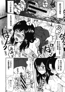 Page 450 of COMIC MUJIN 2012-12 - preview thumbnail