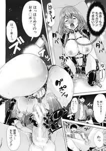 Page 46 of COMIC MUJIN 2012-12 - preview thumbnail