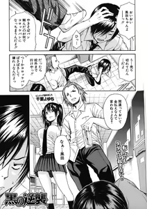 Page 563 of COMIC MUJIN 2012-12 - preview thumbnail