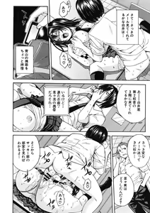 Page 578 of COMIC MUJIN 2012-12 - preview thumbnail