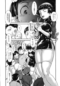 Page 597 of COMIC MUJIN 2012-12 - preview thumbnail