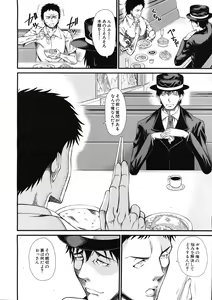 Page 624 of COMIC MUJIN 2012-12 - preview thumbnail