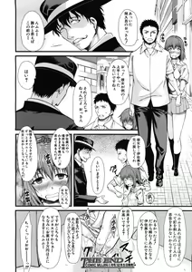 Page 654 of COMIC MUJIN 2012-12 - preview thumbnail
