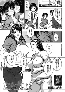 Page 657 of COMIC MUJIN 2012-12 - preview thumbnail