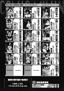 Page 698 of COMIC MUJIN 2012-12 - preview thumbnail