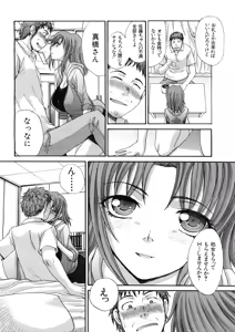 Page 74 of COMIC MUJIN 2012-12 - preview thumbnail