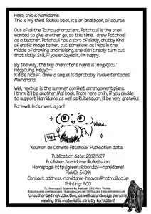 Page 25 of Koumon de Oshiete Patchouli | Teach Me With Your Anus, Patchouli - preview thumbnail