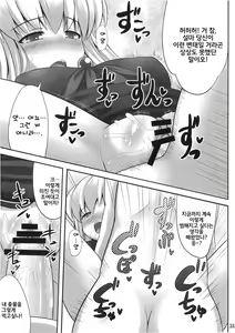 Page 33 of Ok Keine | 오케이 네 - preview thumbnail