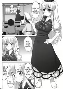 Page 4 of Ok Keine | 오케이 네 - preview thumbnail