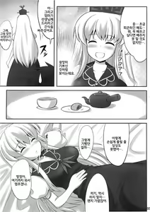 Page 5 of Ok Keine | 오케이 네 - preview thumbnail
