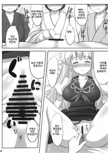 Page 8 of Ok Keine | 오케이 네 - preview thumbnail