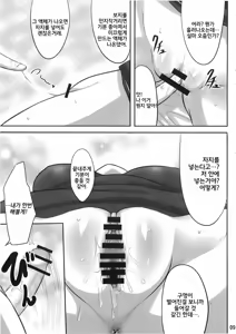 Page 9 of Ok Keine | 오케이 네 - preview thumbnail