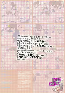 Page 14 of Ippai Shite. - preview thumbnail