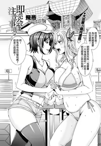 Sokubaikai de no Chuuijikou! — hentai manga cover on Fhentai