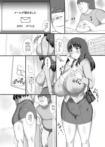 Page 3 of real SPAM Yokkyuu Fuman no Bakunyuu Tsuma to Furin - preview thumbnail