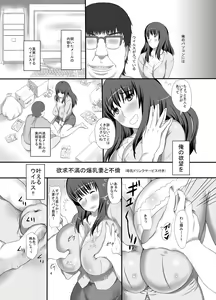 Page 4 of real SPAM Yokkyuu Fuman no Bakunyuu Tsuma to Furin - preview thumbnail
