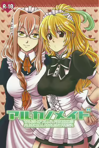 Arcano Maid - hentai manga cover image