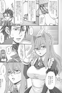 Page 4 of Arcano Maid - preview thumbnail