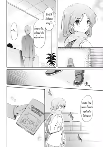 Page 5 of I'm Home, My Home. - preview thumbnail