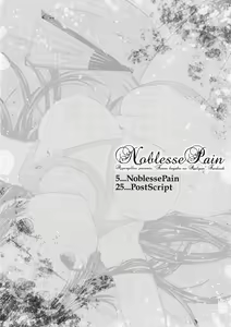 Page 4 of Noblesse Pain - preview thumbnail