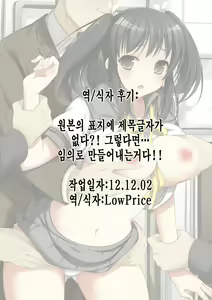 Page 25 of Chikan Tousui - preview thumbnail