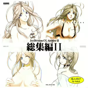 JoyDivision CG Archive II — hentai manga cover on Fhentai