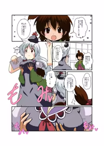 Page 6 of Touhou TS Monogatari ~Keine hen~ - preview thumbnail