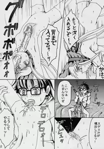Page 11 of Oshiri no Neji wo Maite - preview thumbnail