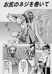 Page 2 of Oshiri no Neji wo Maite - preview thumbnail