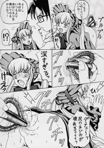 Page 5 of Oshiri no Neji wo Maite - preview thumbnail