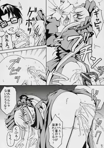 Page 6 of Oshiri no Neji wo Maite - preview thumbnail