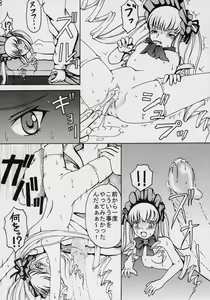 Page 9 of Oshiri no Neji wo Maite - preview thumbnail