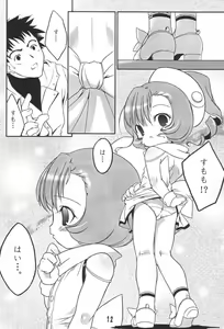 Page 11 of Sumomo mo Momo mo Momo no Uchi 2 - preview thumbnail