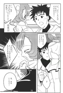 Page 12 of Sumomo mo Momo mo Momo no Uchi 2 - preview thumbnail