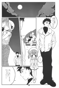 Page 13 of Sumomo mo Momo mo Momo no Uchi 2 - preview thumbnail