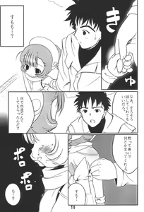 Page 14 of Sumomo mo Momo mo Momo no Uchi 2 - preview thumbnail