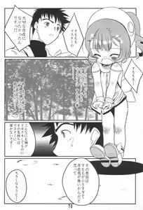 Page 15 of Sumomo mo Momo mo Momo no Uchi 2 - preview thumbnail