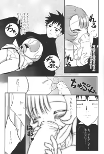 Page 18 of Sumomo mo Momo mo Momo no Uchi 2 - preview thumbnail