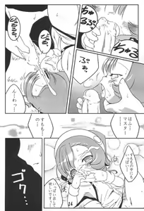 Page 23 of Sumomo mo Momo mo Momo no Uchi 2 - preview thumbnail