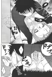 Page 25 of Sumomo mo Momo mo Momo no Uchi 2 - preview thumbnail