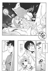 Page 26 of Sumomo mo Momo mo Momo no Uchi 2 - preview thumbnail