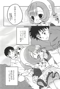 Page 27 of Sumomo mo Momo mo Momo no Uchi 2 - preview thumbnail