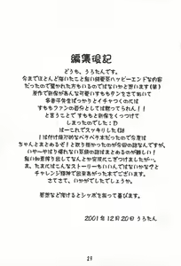 Page 28 of Sumomo mo Momo mo Momo no Uchi 2 - preview thumbnail