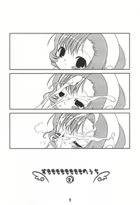 Page 4 of Sumomo mo Momo mo Momo no Uchi 2 - preview thumbnail